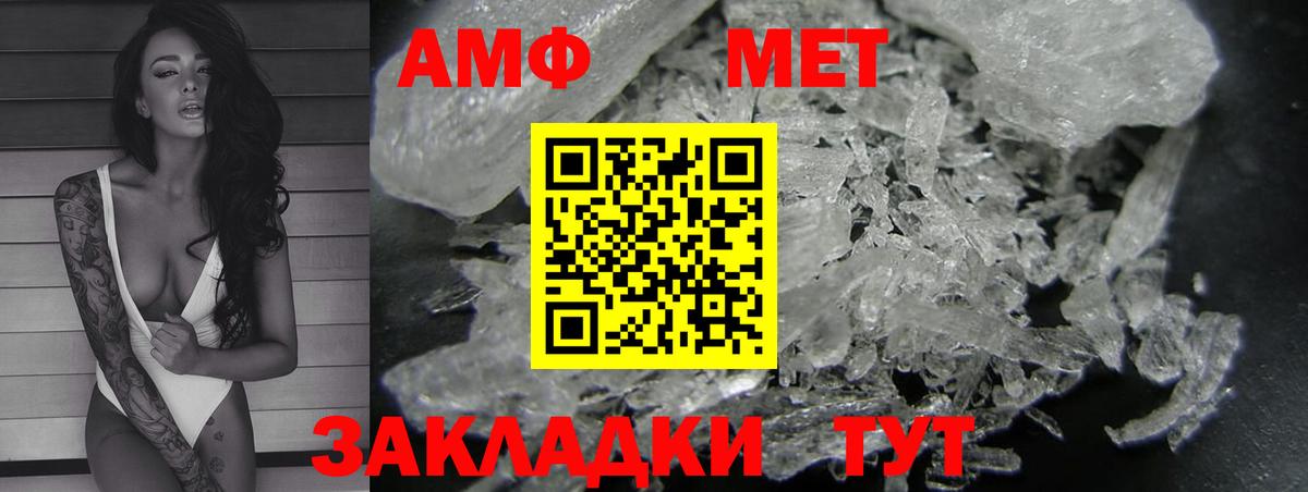 Амфетамин Розовый Кимовск