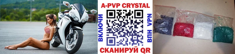 A PVP кристаллы  Кимовск 