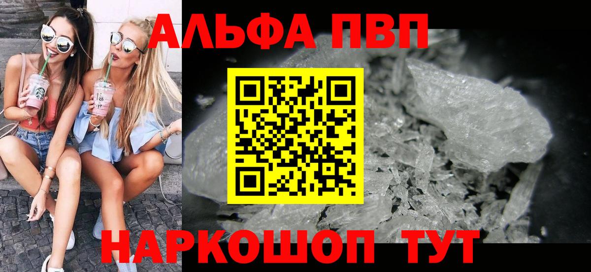 Кимовск  Alfa_PVP СК  Alpha PVP крисы CK  Вход с VPN 