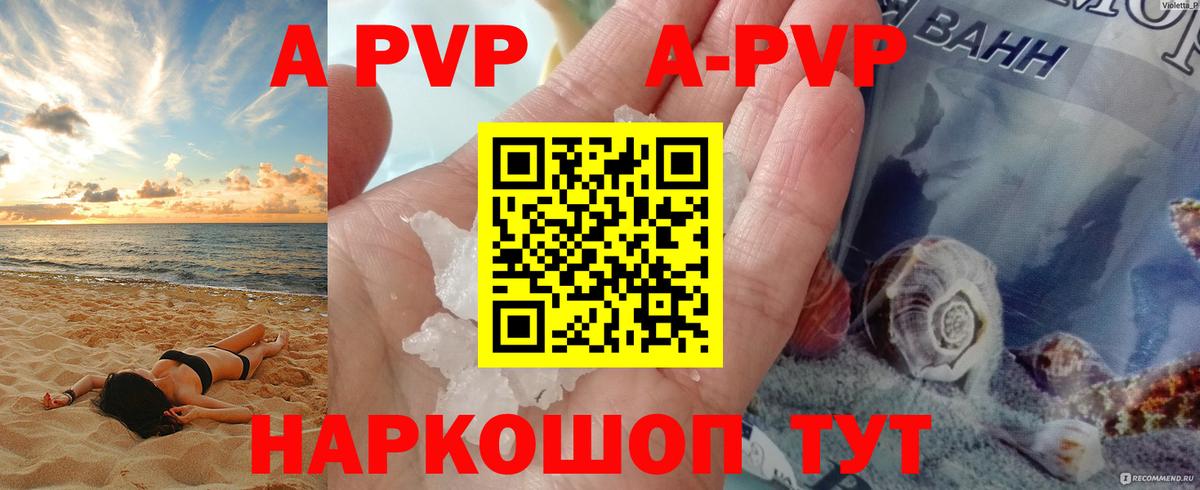 Alpha PVP СК Кимовск