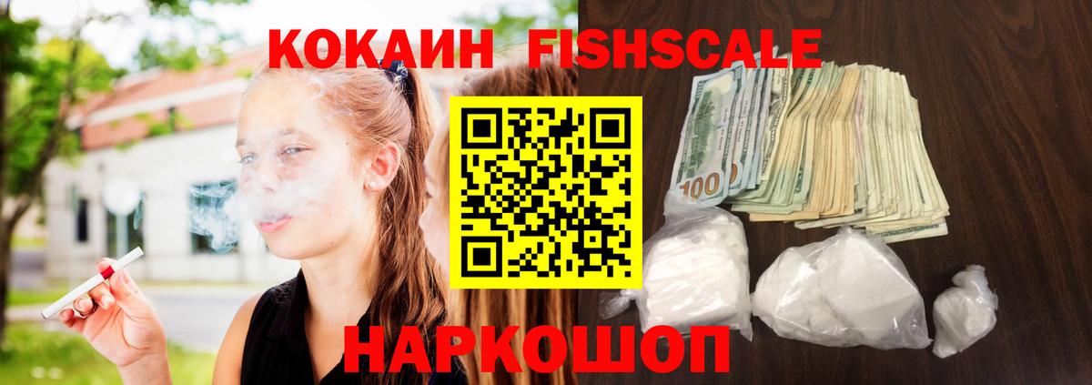 Кокаин VHQ Кимовск