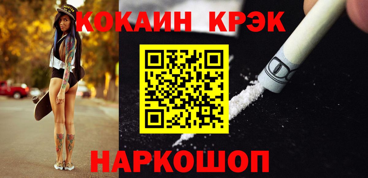 Cocaine FishScale  Вход с VPN  КОКАИН Колумбийский  Кимовск 