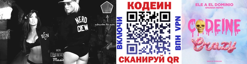 даркнет сайт  Кимовск  Кодеиновый сироп Lean Purple Drank 