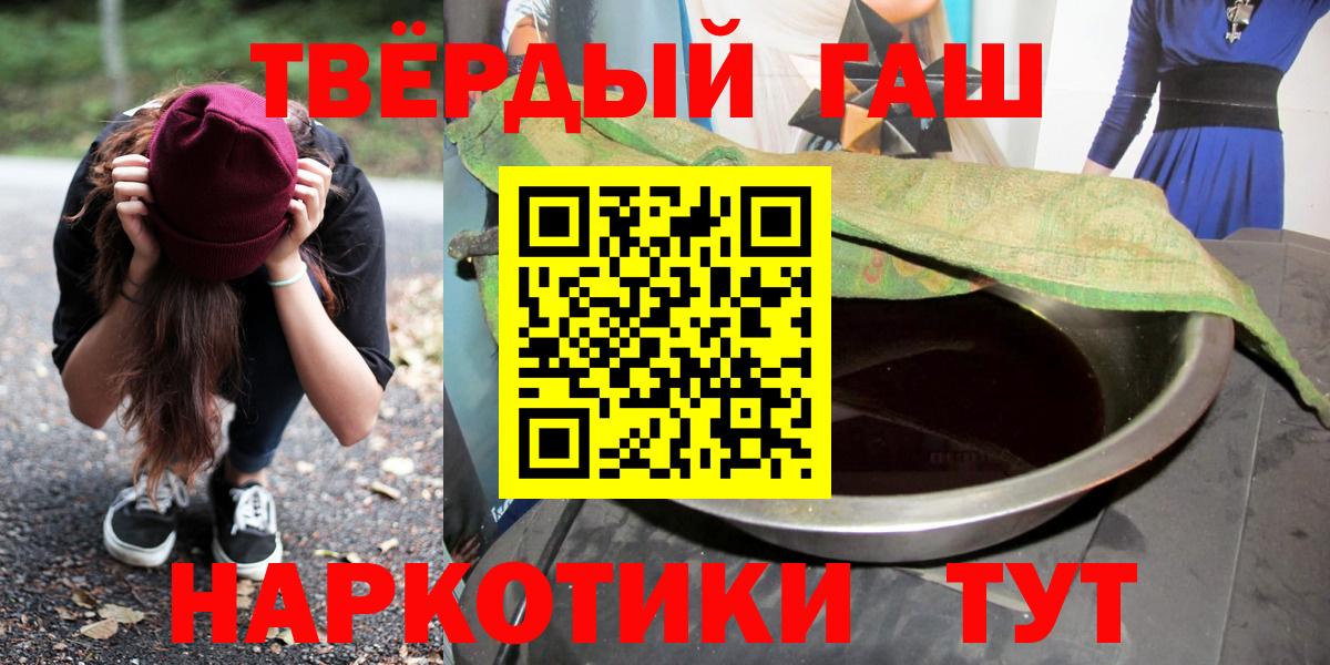 ГАШИШ Изолятор  Гашиш  Гашиш Ice-O-Lator  Кимовск  Вход с VPN 