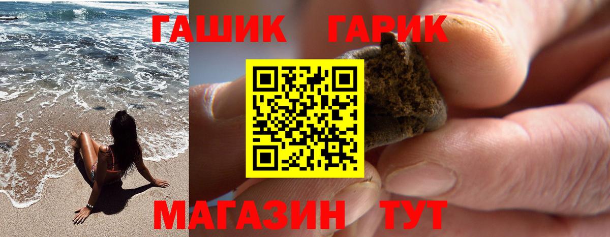 ГАШИШ Cannabis Кимовск