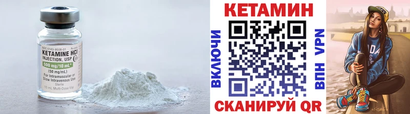 КЕТАМИН ketamine  сколько стоит  гидра зеркало  Кимовск 