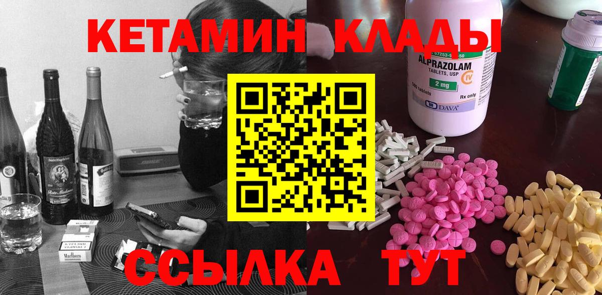 КЕТАМИН VHQ Кимовск