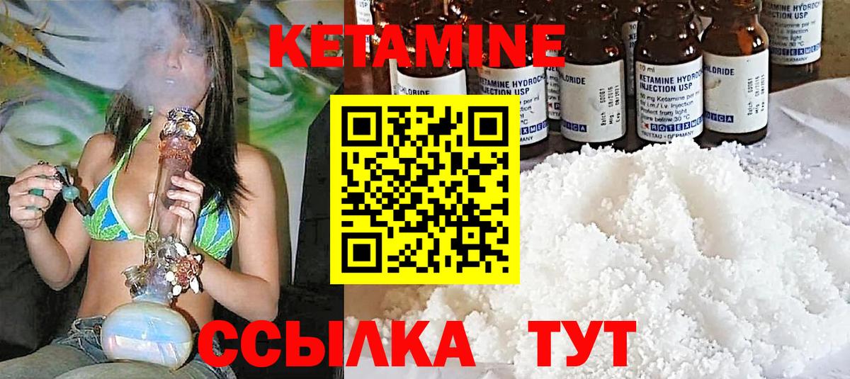 даркнет Telegram  Вход с VPN  Кимовск  Кетамин VHQ 