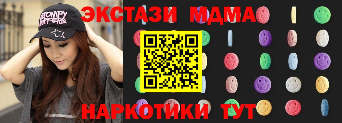 MDMA Molly  МДМА Molly  МДМА  Вход с VPN  Кимовск 