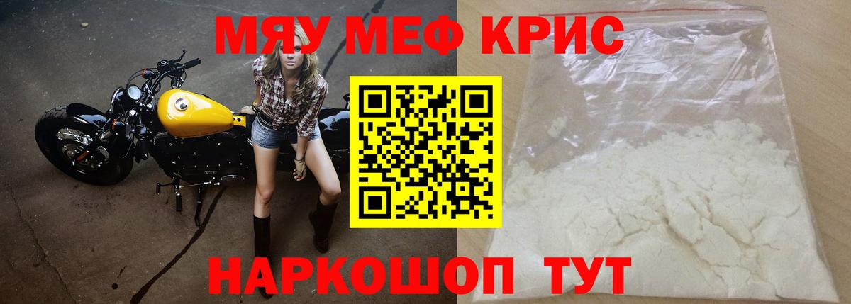 Мефедрон мука Кимовск