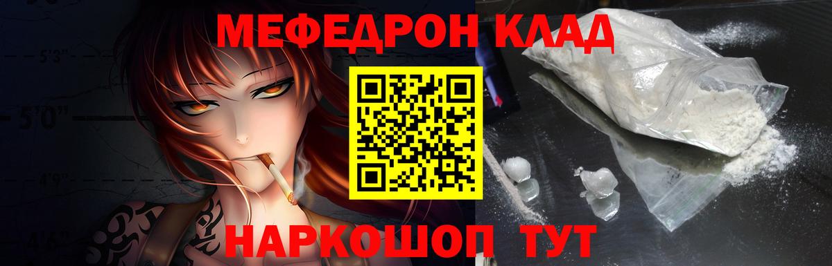 МЯУ-МЯУ 4 MMC  МЯУ-МЯУ мяу мяу  МЕГА tor  Меф  Вход с VPN  Кимовск  цены наркотик 