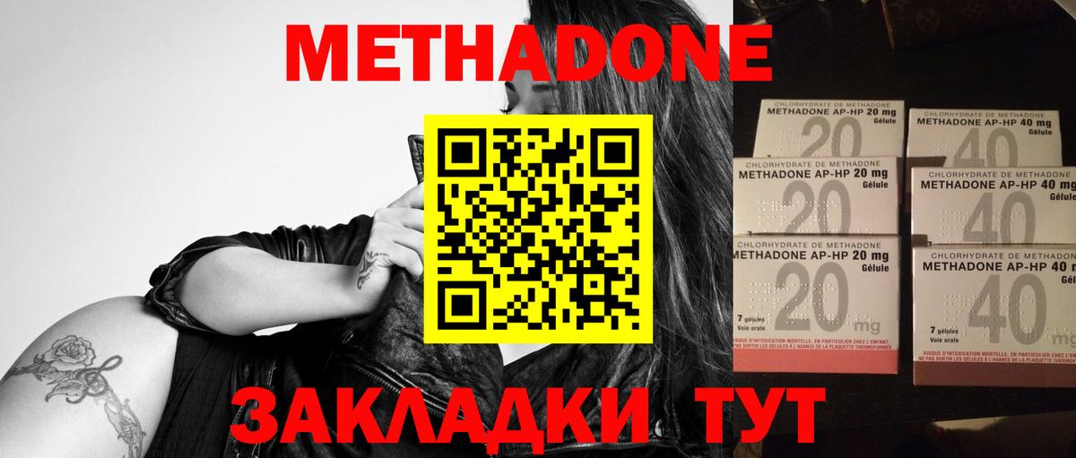 Кимовск  МЕТАДОН кристалл  даркнет Telegram  Вход с VPN 