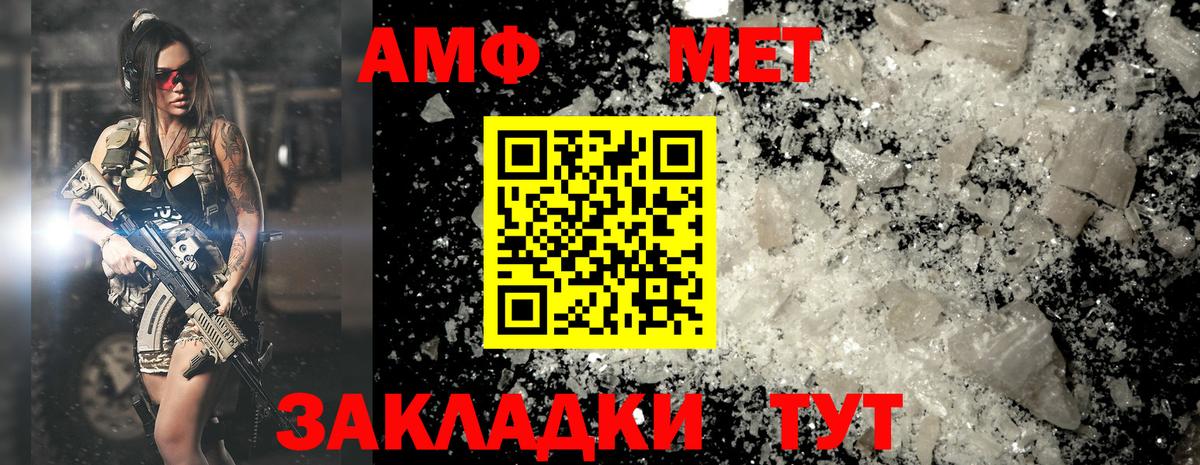 МЕТАМФЕТАМИН мет  Вход с VPN  Кимовск  МЕТАМФЕТАМИН мет 