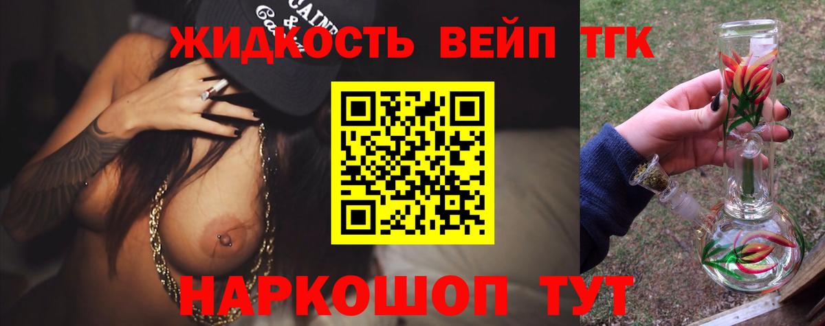 Дистиллят ТГК Wax  Вход с VPN  Кимовск 