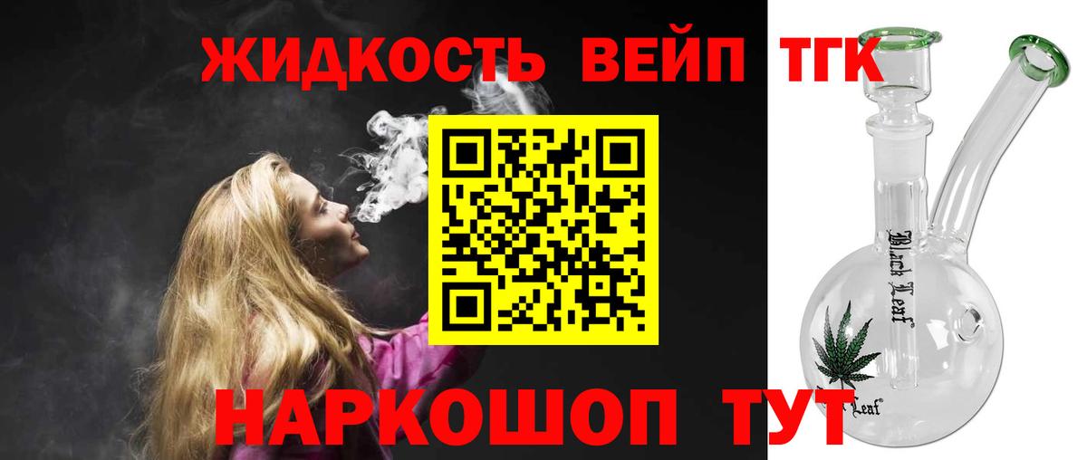 Дистиллят ТГК жижа Кимовск